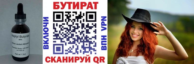 Бутират оксана  кракен ONION  Нижнекамск 