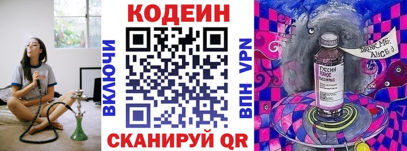 Кодеиновый сироп Lean напиток Lean (лин) Нижнекамск