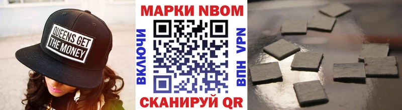 Марки N-bome 1,5мг  Нижнекамск 